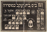 A year photo of the class of 1960, Rina Maymon’s class, in Beit Yaakov school.